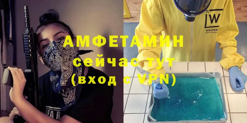 Amphetamine VHQ  мега как зайти  Благовещенск 