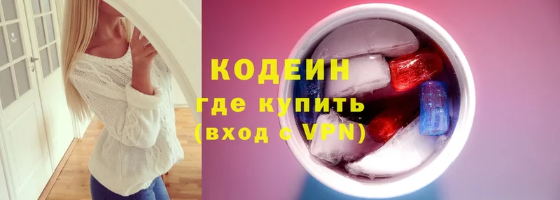 Кодеин Purple Drank  MEGA зеркало  Благовещенск 